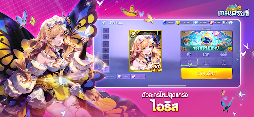 LINE เกมเศรษฐี