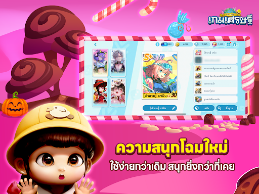 LINE เกมเศรษฐี