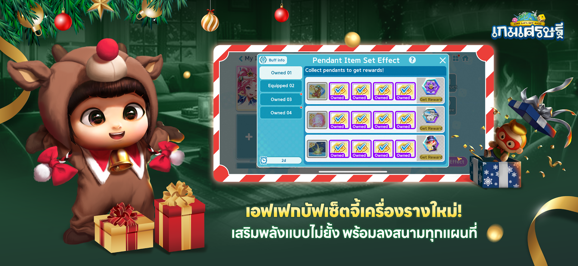 LINE เกมเศรษฐี PC