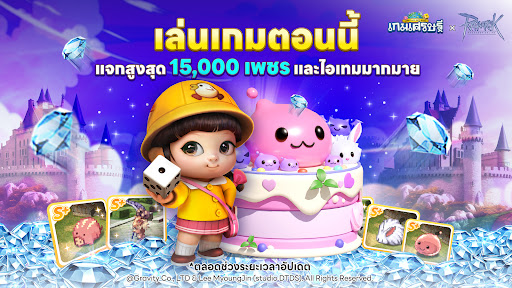 LINE เกมเศรษฐี