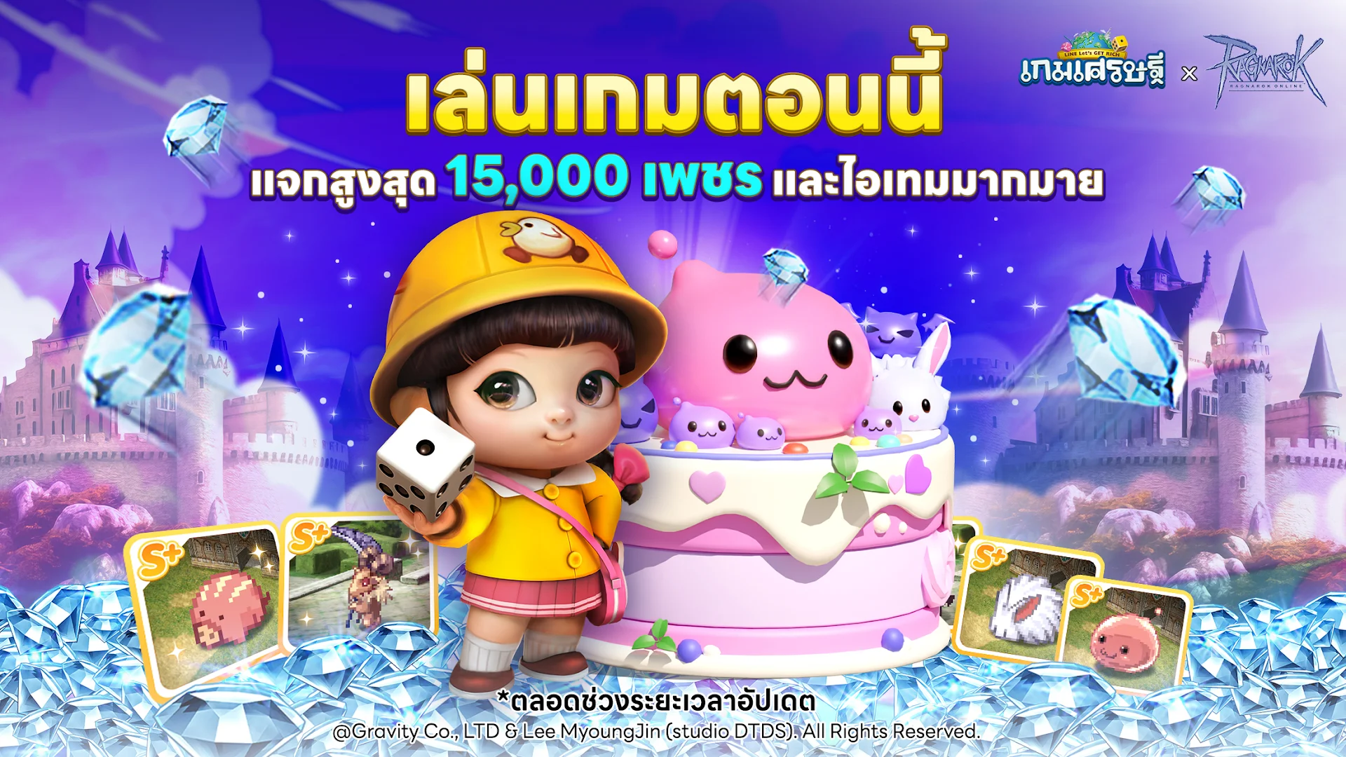 LINE เกมเศรษฐี PC