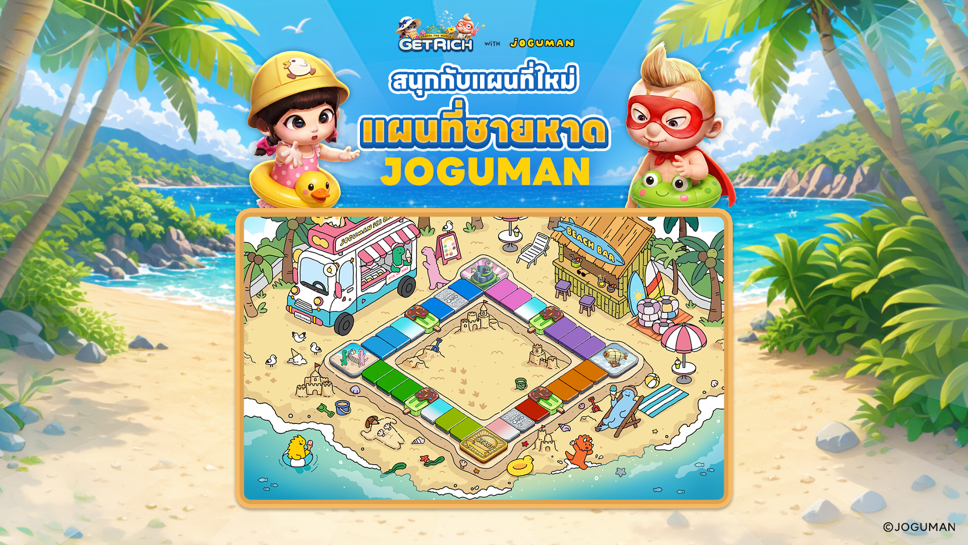 LINE เกมเศรษฐี PC