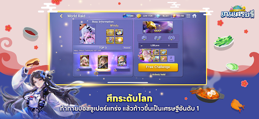 LINE เกมเศรษฐี