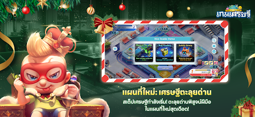 LINE เกมเศรษฐี PC