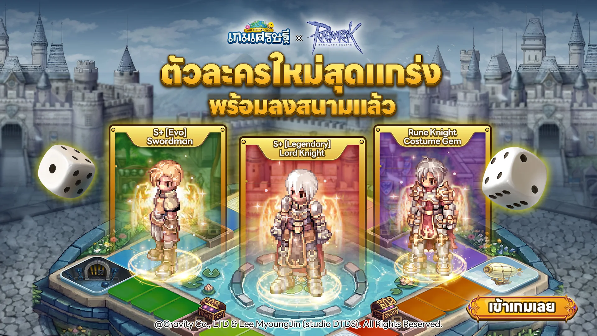 LINE เกมเศรษฐี PC