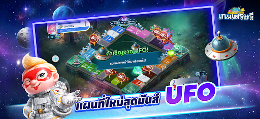LINE เกมเศรษฐี PC