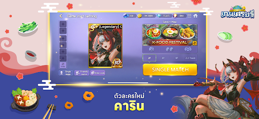 LINE เกมเศรษฐี