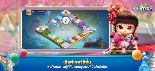 LINE เกมเศรษฐี