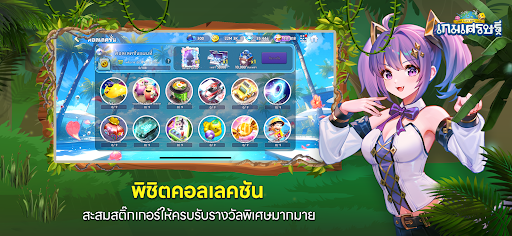 LINE เกมเศรษฐี