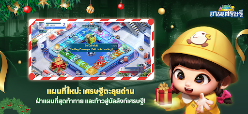 LINE เกมเศรษฐี PC