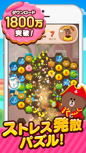 LINE POP2-ブラウン&コニーと爽快！ポップでかわいい大人気パズルゲーム