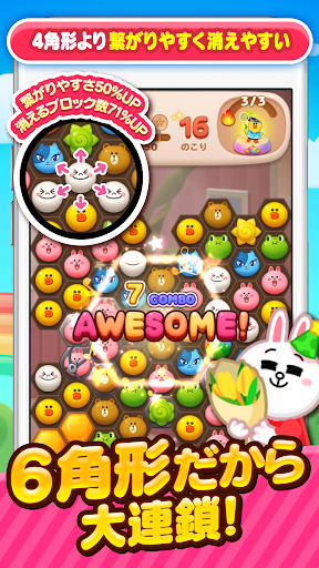 LINE POP2-ブラウン&コニーと爽快！ポップでかわいい大人気パズルゲーム