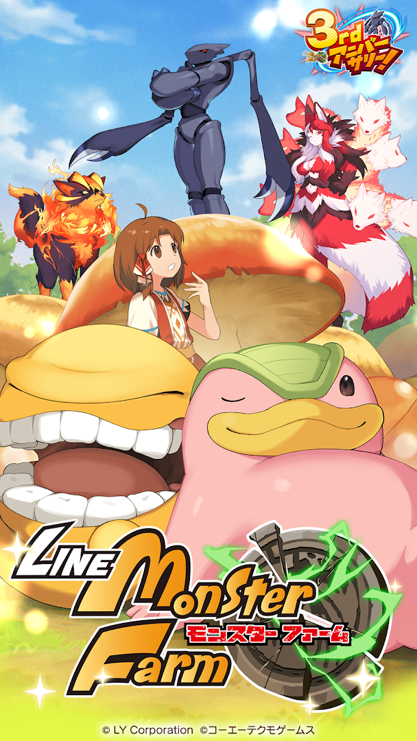 LINE：モンスターファーム PC版