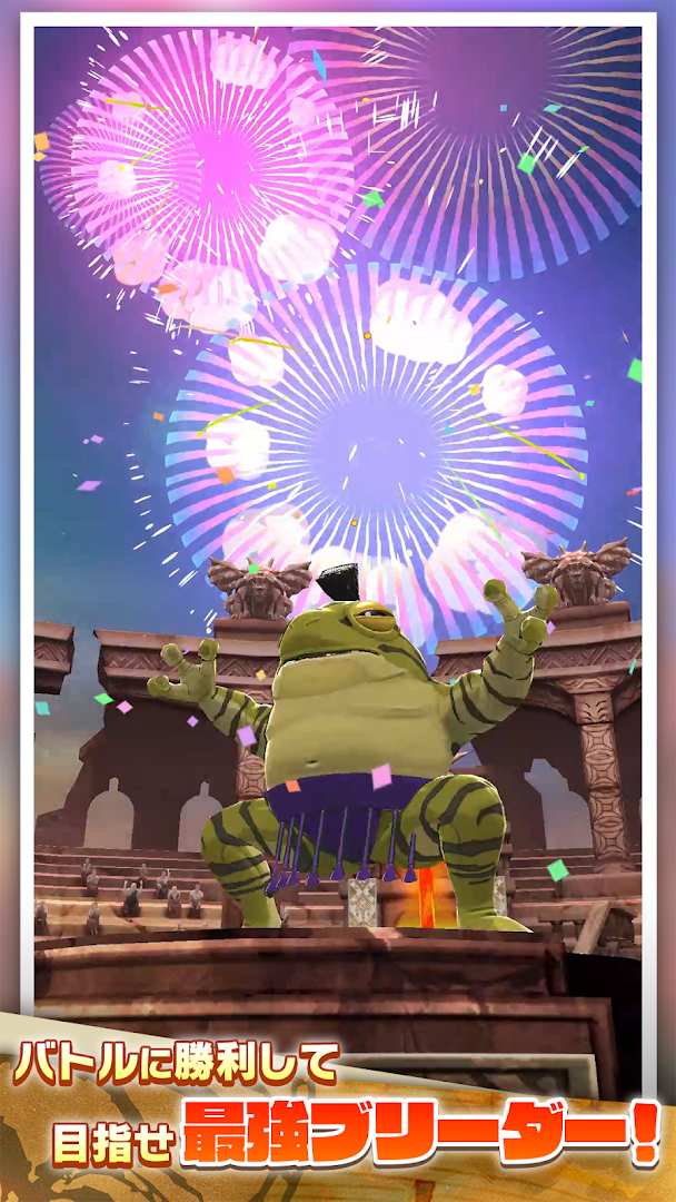 LINE：モンスターファーム PC版
