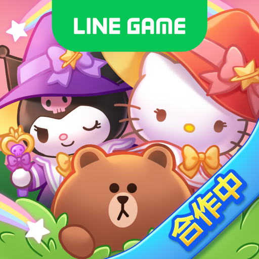 LINE 熊大魔奇學院：魔法合併＆療癒物語電腦版