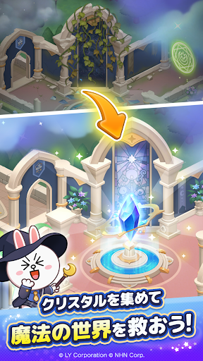 LINE マジマジ：爽快魔法マージパズル