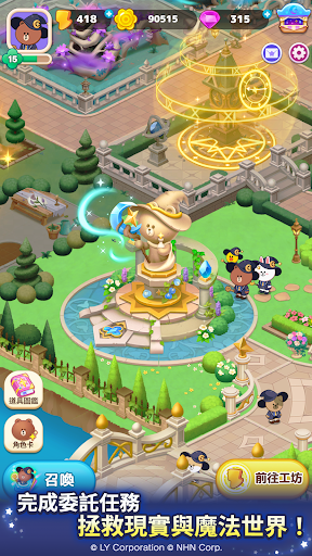 LINE 熊大魔奇學院：魔法合併＆療癒物語