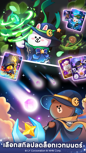 LINE เมจิก: เมิร์จพัซเซิล