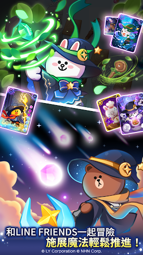 LINE 熊大魔奇學院：魔法合併＆療癒物語