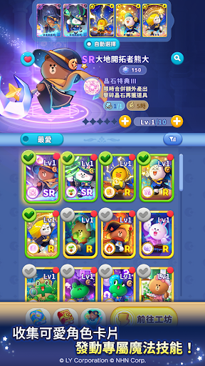 LINE 熊大魔奇學院：魔法合併＆療癒物語電腦版