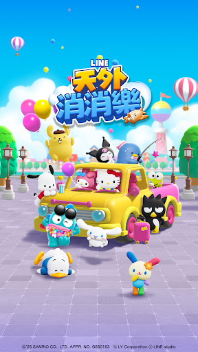 LINE 天外消消樂