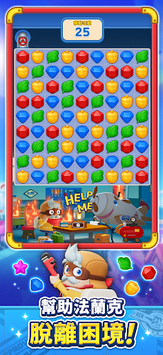 LINE 天外消消樂