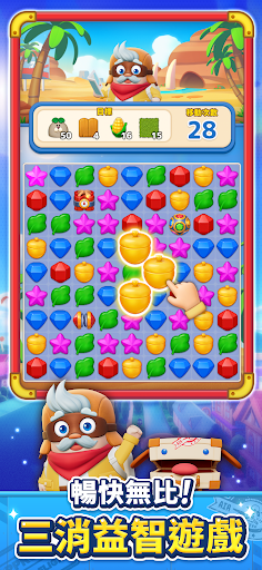 LINE 天外消消樂