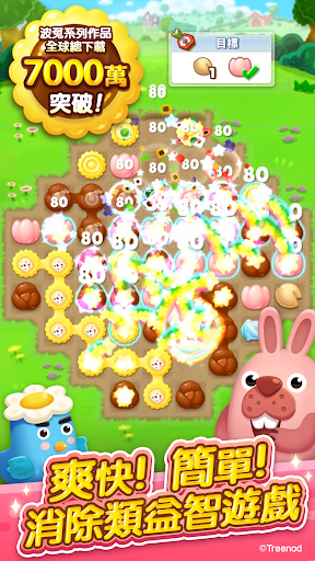 LINE 波兔小鎮