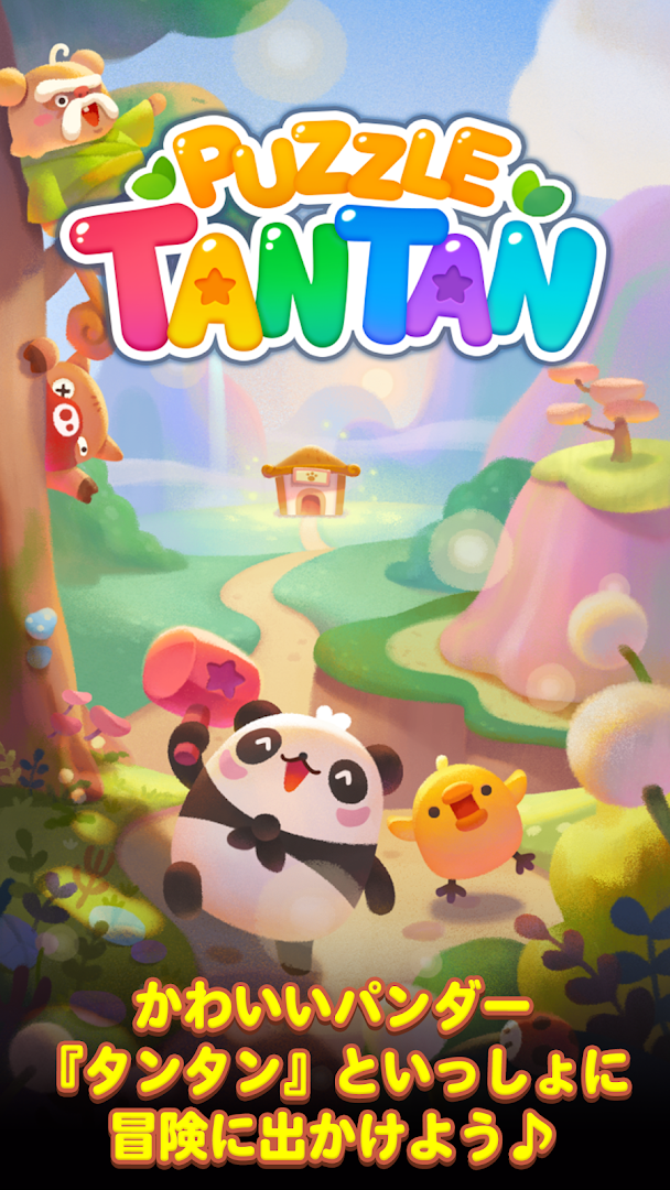 LINE パズル タンタン PC版