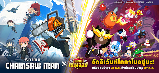 LINE Rangers