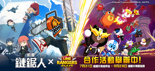 LINE Rangers