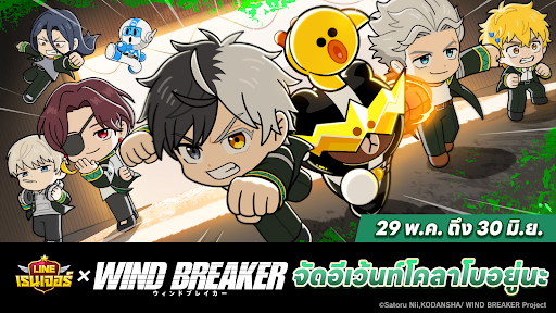 LINE Rangers