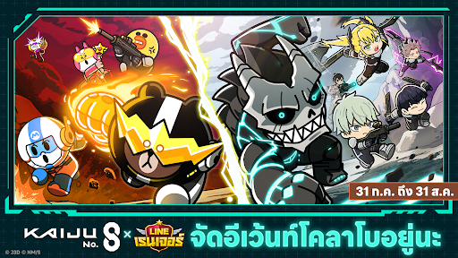 LINE เรนเจอร์ PC
