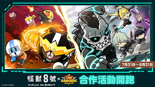 LINE Rangers