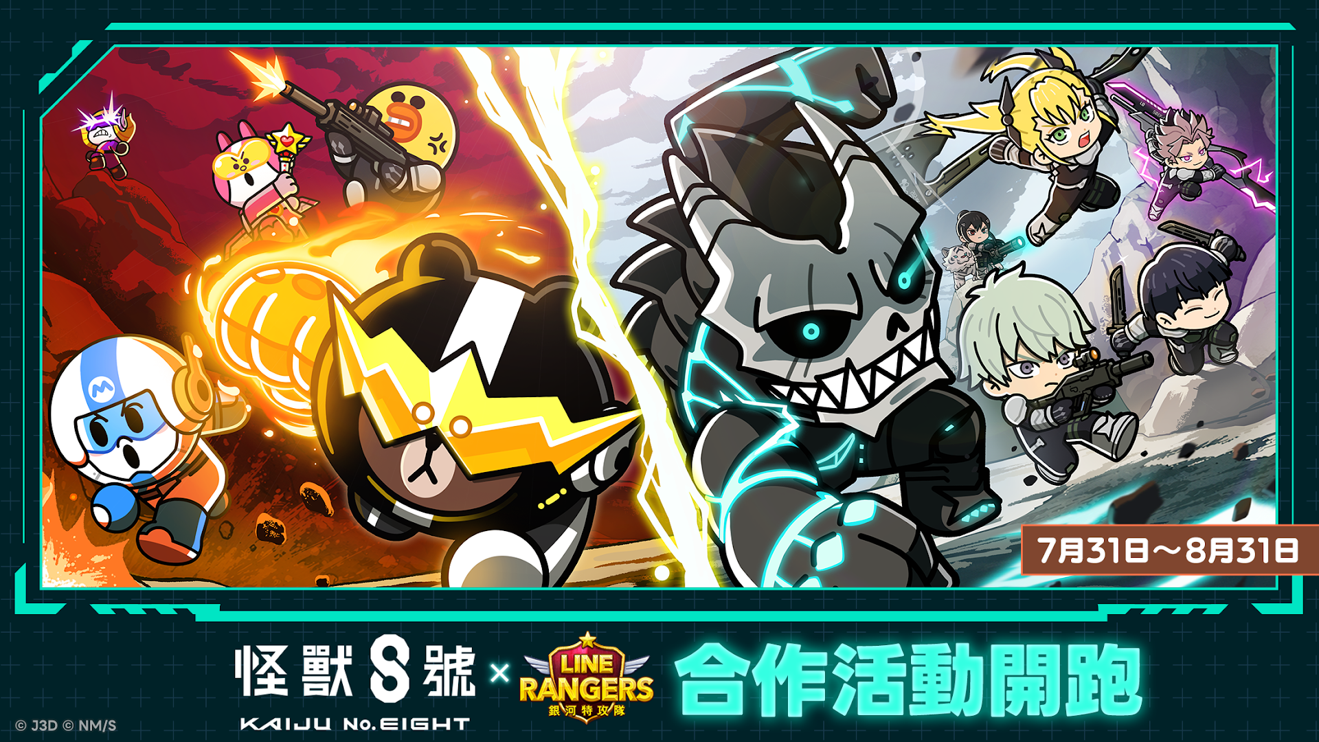 LINE Rangers電腦版