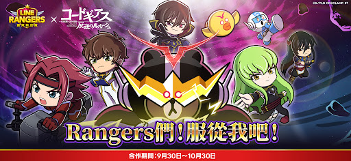 LINE Rangers電腦版