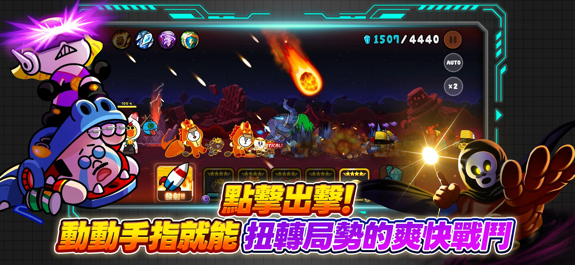 LINE Rangers電腦版