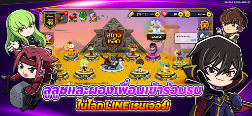 LINE เรนเจอร์