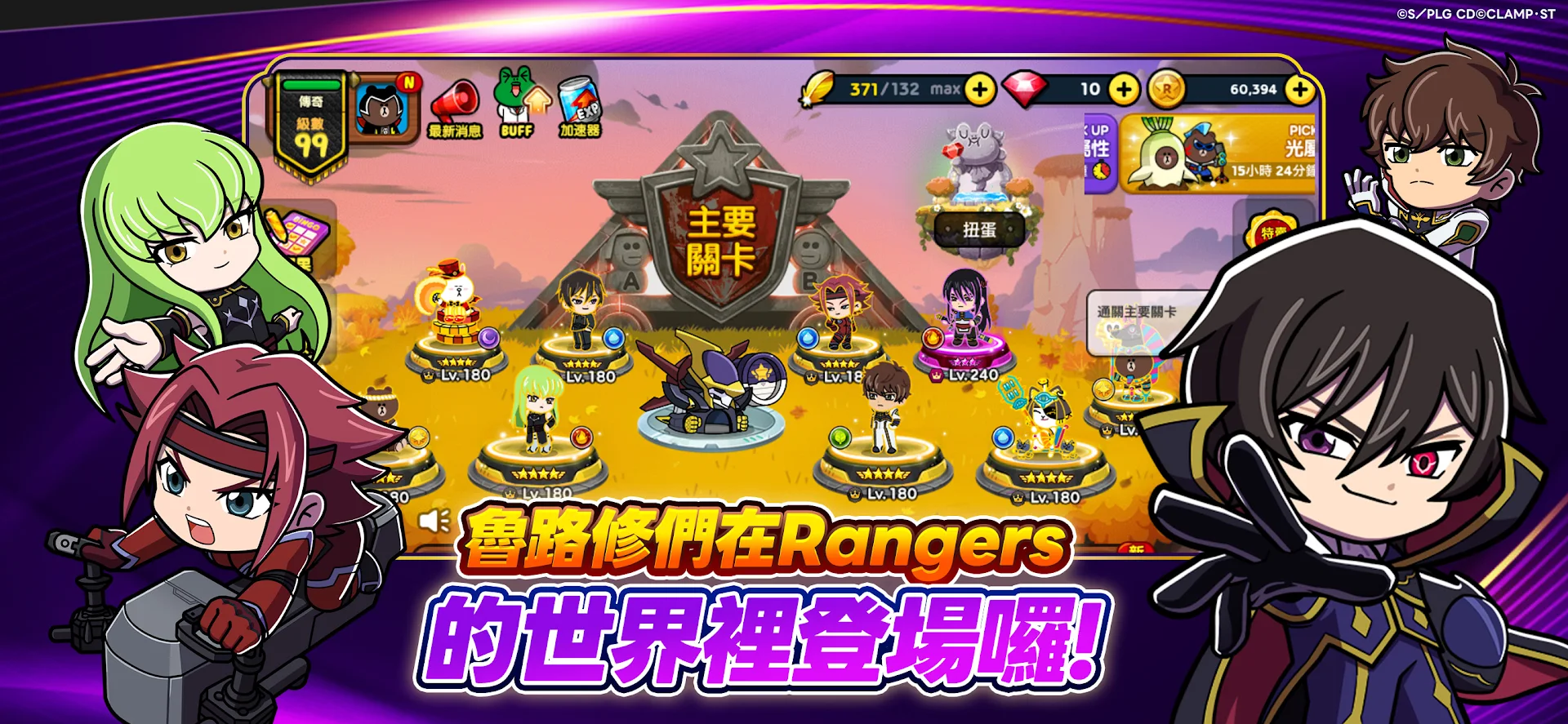 LINE Rangers電腦版