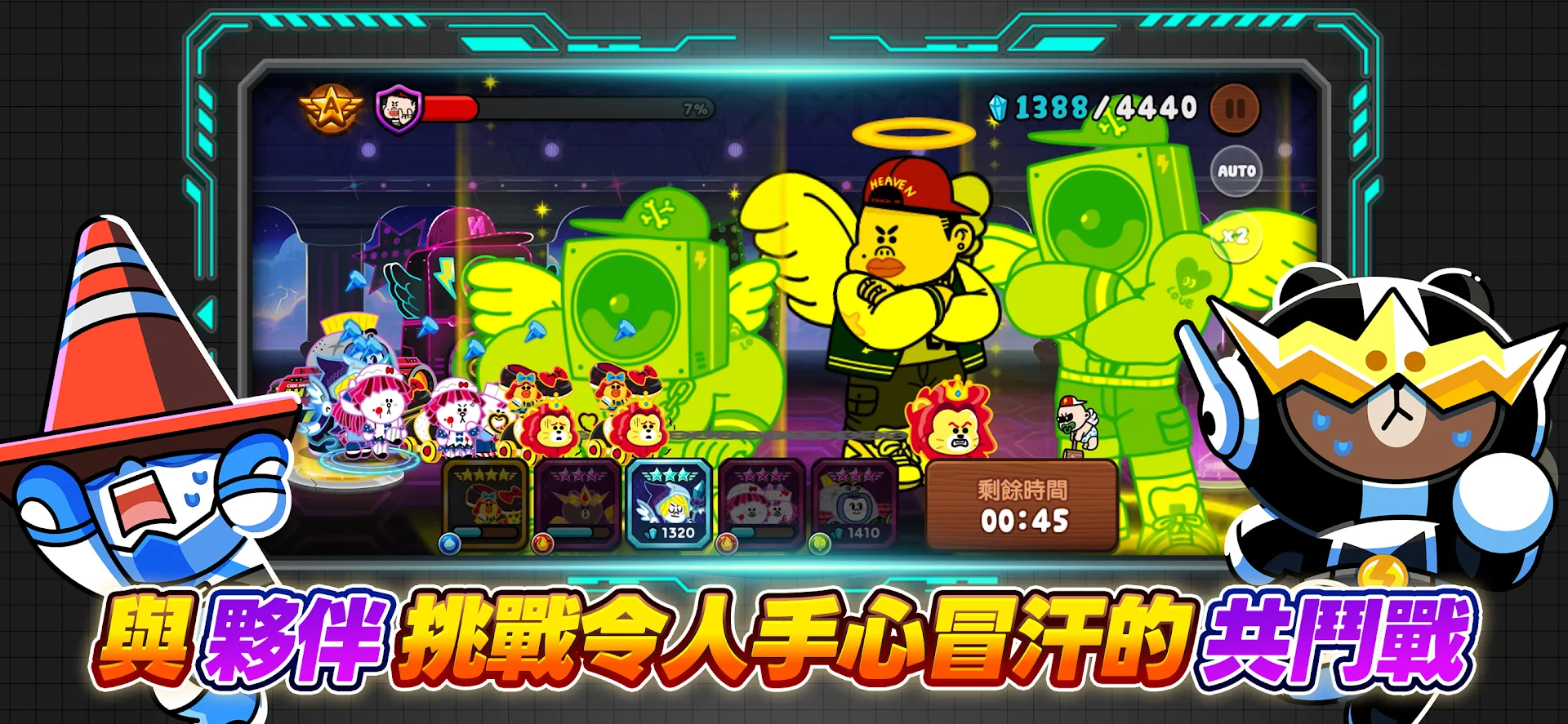 LINE Rangers電腦版