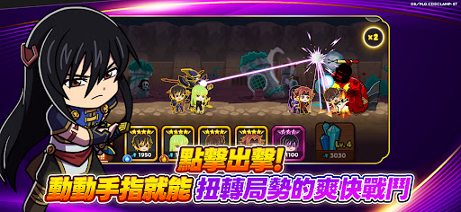 LINE Rangers電腦版