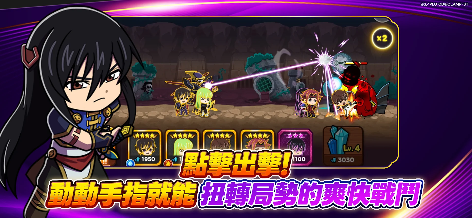 LINE Rangers電腦版