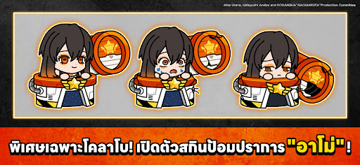 LINE Rangers