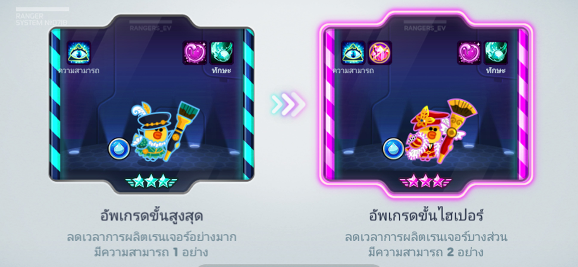 LINE Rangers PC