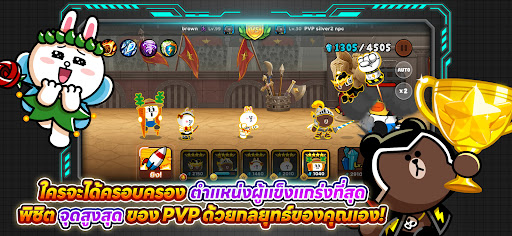 LINE เรนเจอร์ PC