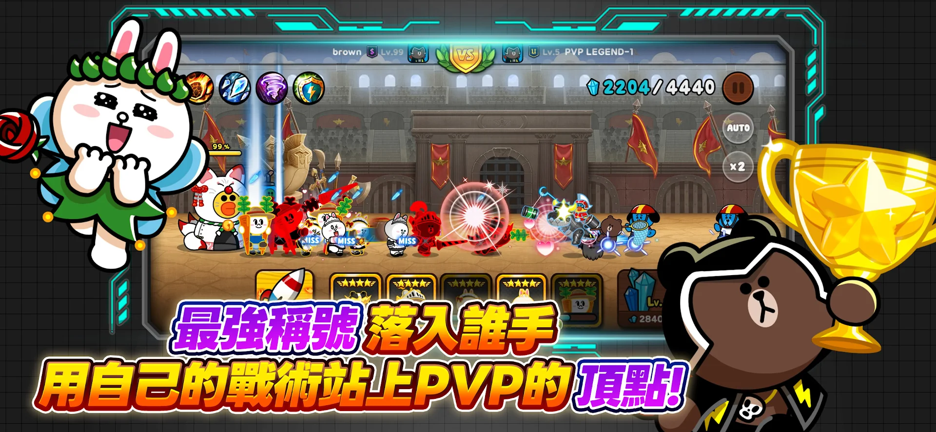 LINE Rangers電腦版