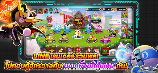 LINE เรนเจอร์
