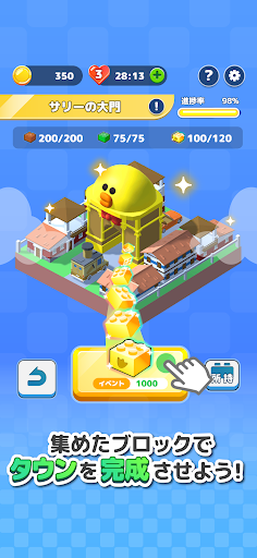 LINE：ブロックジャム