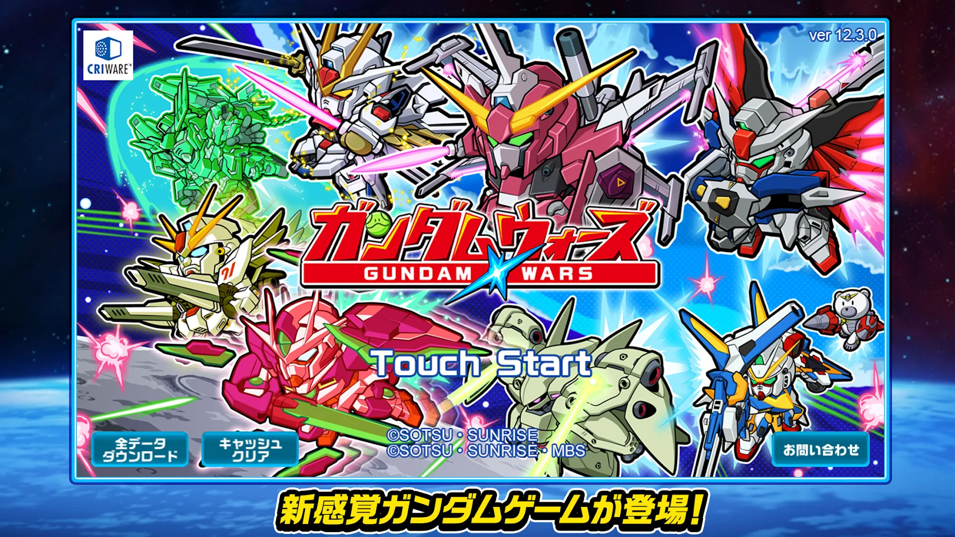 LINE: ガンダム ウォーズ PC版