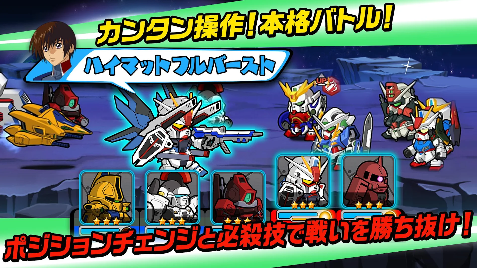 LINE: ガンダム ウォーズ PC版